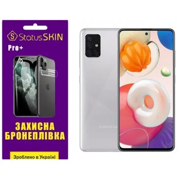 Поліуретанова плівка StatusSKIN Pro+ на екран Samsung A51 A515 Глянцева