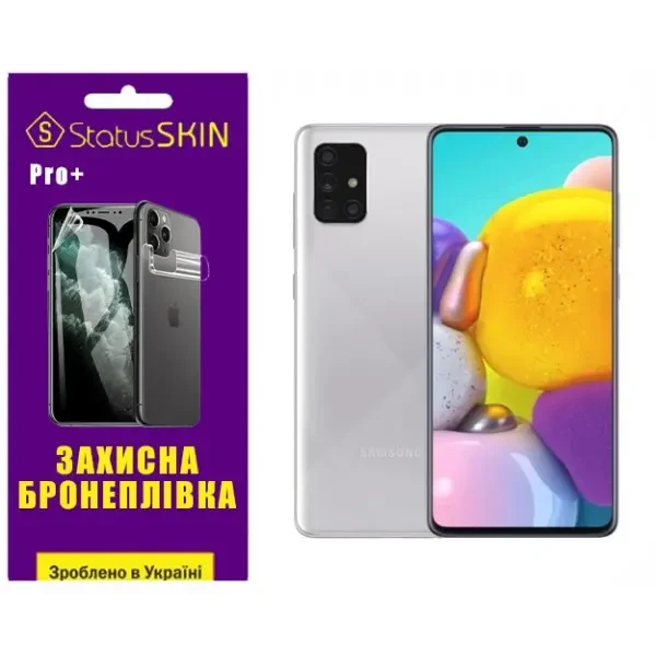 Поліуретанова плівка StatusSKIN Pro+ на екран Samsung A71 A715 Глянцева