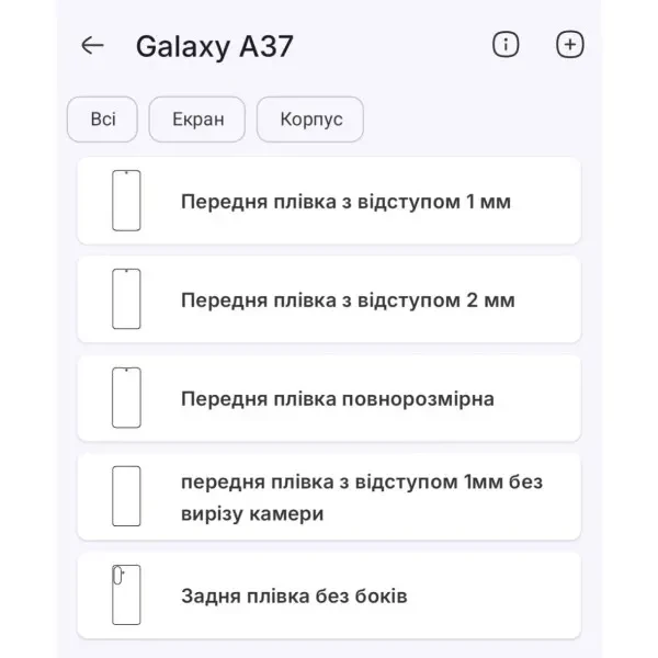 Поліуретанова плівка StatusSKIN Pro+ на екран Samsung Galaxy A37 Глянцева 2