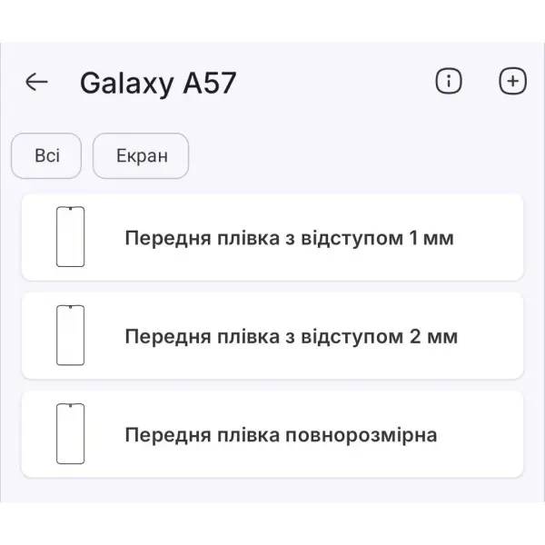 Поліуретанова плівка StatusSKIN Pro+ на екран Samsung Galaxy A37 Глянцева 2