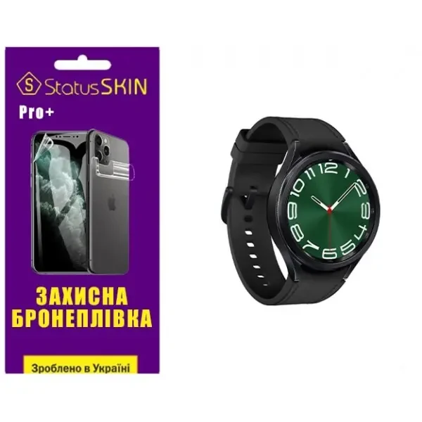 Поліуретанова плівка StatusSKIN Pro+ на екран Samsung Watch 6 Classic 47mm R960/R965 Глянцева