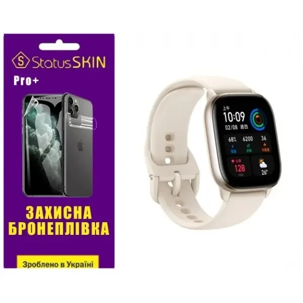 Поліуретанова плівка StatusSKIN Pro+ на екран Xiaomi Amazfit GTS 4 mini Матова
