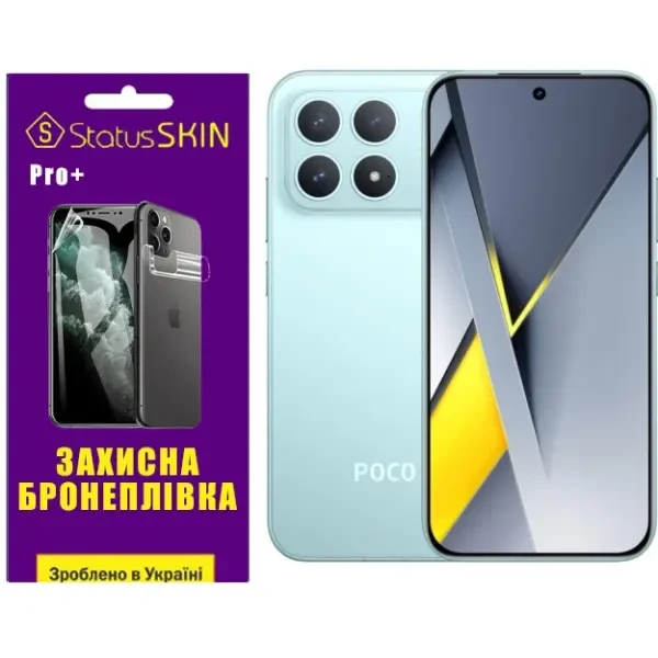 Поліуретанова плівка StatusSKIN Pro+ на екран Xiaomi Poco F8 Pro Глянцева