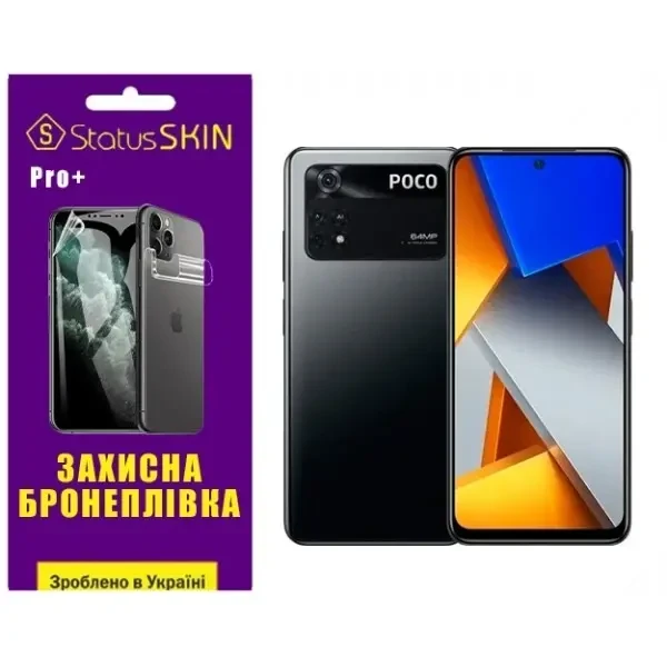 Pocophone Поліуретанова плівка StatusSKIN Pro+ на екран Xiaomi Poco M4 Pro 4G Матова