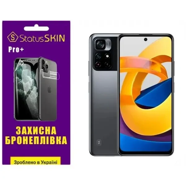 Pocophone Поліуретанова плівка StatusSKIN Pro+ на екран Xiaomi Poco M4 Pro 5G Матова