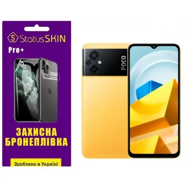 Pocophone Поліуретанова плівка StatusSKIN Pro+ на екран Xiaomi Poco M5 Глянцева