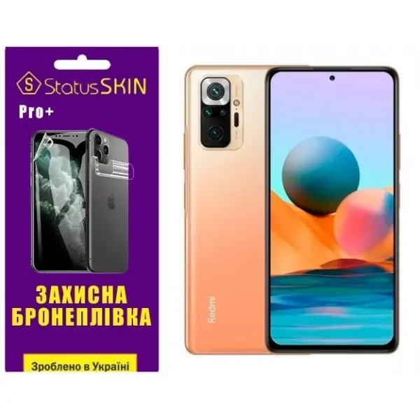 Поліуретанова плівка StatusSKIN Pro+ на екран Xiaomi Redmi Note 10 Pro Глянцева