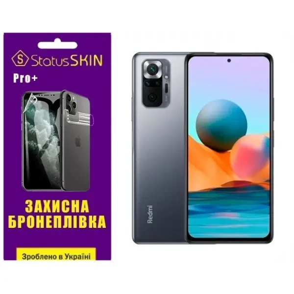 Поліуретанова плівка StatusSKIN Pro+ на екран Xiaomi Redmi Note 10 Pro Матова