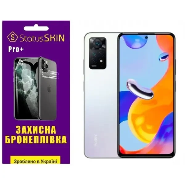 Поліуретанова плівка StatusSKIN Pro+ на екран Xiaomi Redmi Note 11 Pro/11 Pro 5G/11E Pro/12 Pro 4G Глянцева