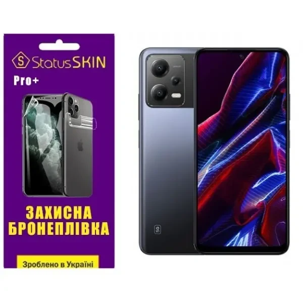 Поліуретанова плівка StatusSKIN Pro+ на екран Xiaomi Redmi Note 12 5G/Poco X5 5G Матова