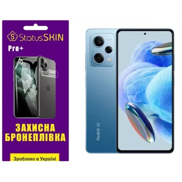 Поліуретанова плівка StatusSKIN Pro+ на екран Xiaomi Redmi Note 12 Pro 5G Матова