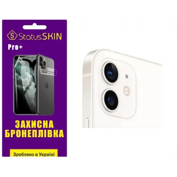 Apple Поліуретанова плівка StatusSKIN Pro+ на камеру iPhone 12 Глянцева