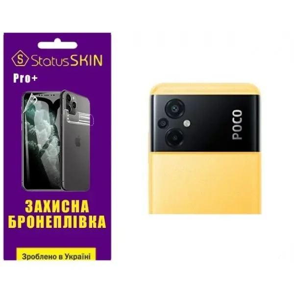 Pocophone Поліуретанова плівка StatusSKIN Pro+ на камеру Xiaomi Poco M5 Глянцева