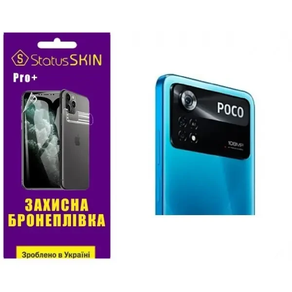 Pocophone Поліуретанова плівка StatusSKIN Pro+ на камеру Xiaomi Poco X4 Pro 5G Глянцева