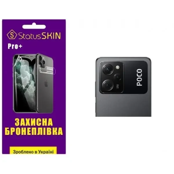 Pocophone Поліуретанова плівка StatusSKIN Pro+ на камеру Xiaomi Poco X5 Pro 5G Глянцева