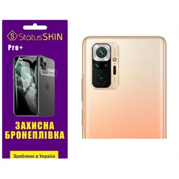 Поліуретанова плівка StatusSKIN Pro+ на камеру Xiaomi Redmi Note 10 Pro Глянцева