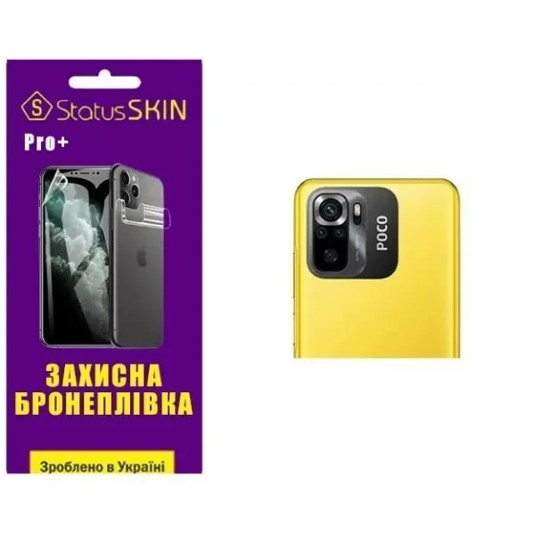 Поліуретанова плівка StatusSKIN Pro+ на камеру Xiaomi Redmi Note 10/10s/Poco M5s Глянцева