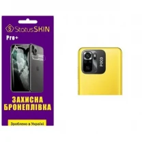 Поліуретанова плівка StatusSKIN Pro+ на камеру Xiaomi Redmi Note 10/10s/Poco M5s Глянцева