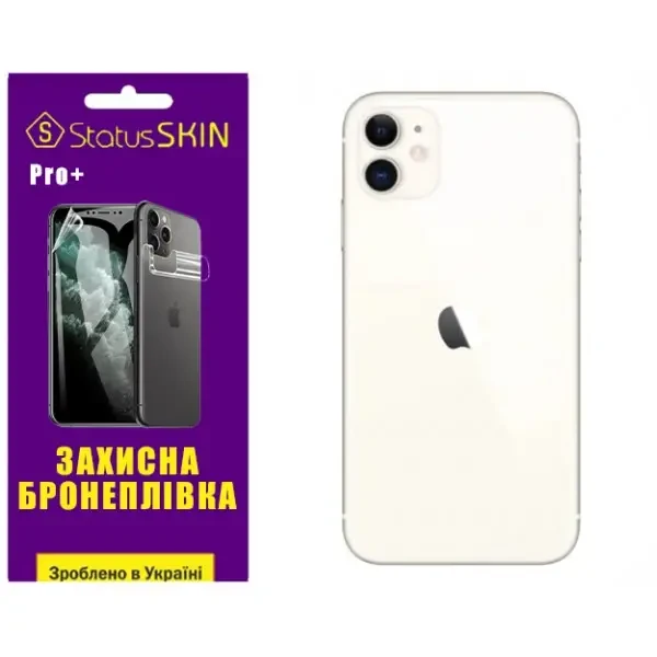 Apple Поліуретанова плівка StatusSKIN Pro+ на корпус iPhone 11 Глянцева