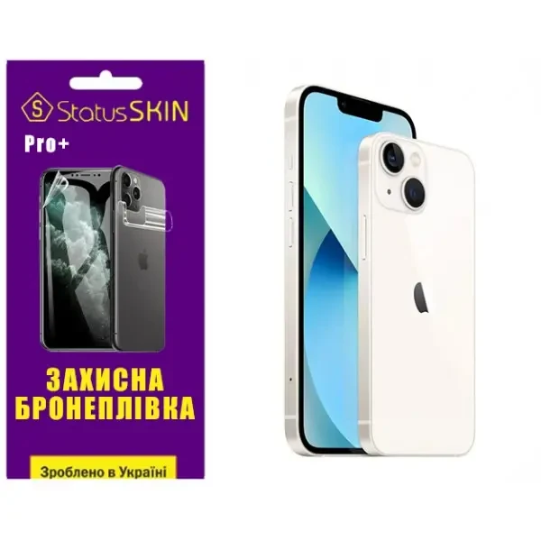 Apple Поліуретанова плівка StatusSKIN Pro+ на корпус iPhone 13 Глянцева