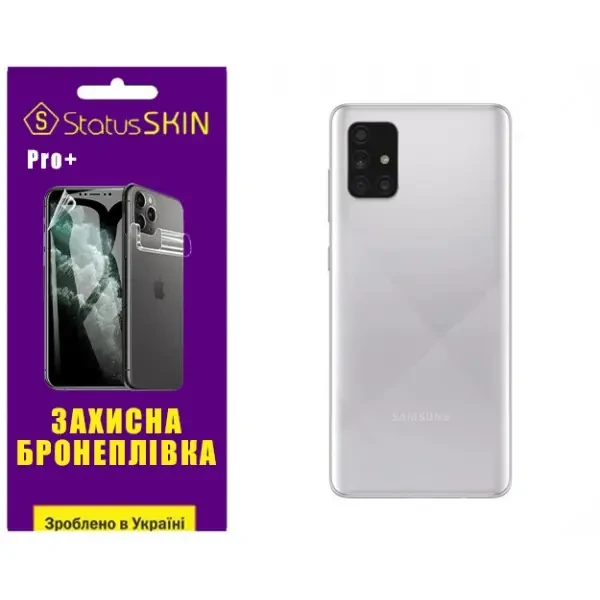 Поліуретанова плівка StatusSKIN Pro+ на корпус Samsung A71 A715 Глянцева