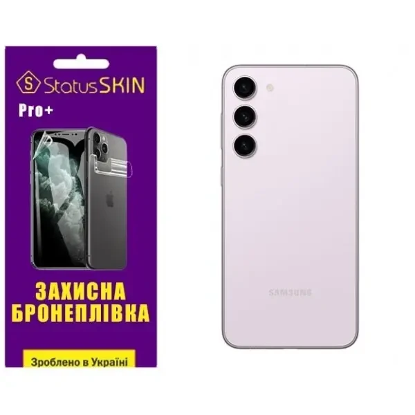 Поліуретанова плівка StatusSKIN Pro+ на корпус Samsung S23 Plus S916 Глянцева