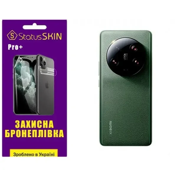 Поліуретанова плівка StatusSKIN Pro+ на корпус Xiaomi 13 Ultra Глянцева