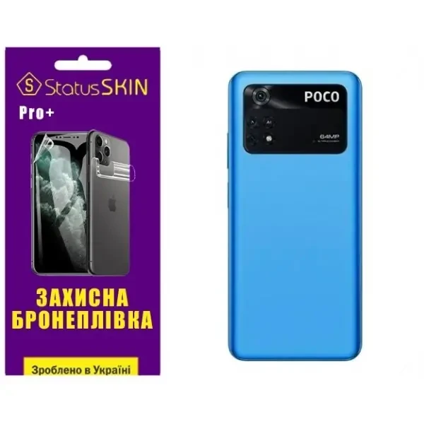 Pocophone Поліуретанова плівка StatusSKIN Pro+ на корпус Xiaomi Poco M4 Pro 4G Глянцева