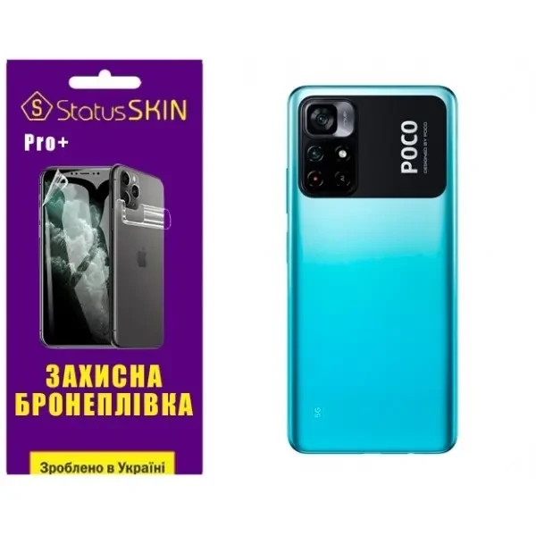 Pocophone Поліуретанова плівка StatusSKIN Pro+ на корпус Xiaomi Poco M4 Pro 5G Глянцева