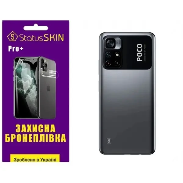 Pocophone Поліуретанова плівка StatusSKIN Pro+ на корпус Xiaomi Poco M4 Pro 5G Матова