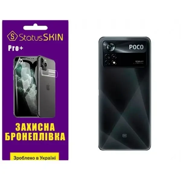 Pocophone Поліуретанова плівка StatusSKIN Pro+ на корпус Xiaomi Poco X4 Pro 5G Матова