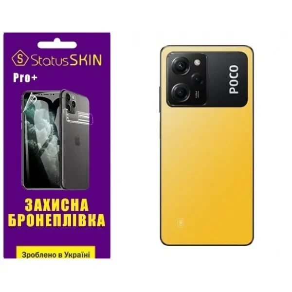 Pocophone Поліуретанова плівка StatusSKIN Pro+ на корпус Xiaomi Poco X5 Pro 5G Глянцева