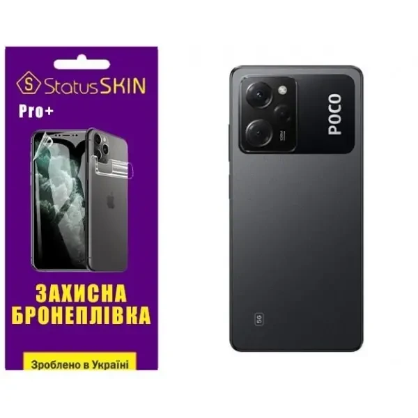 Pocophone Поліуретанова плівка StatusSKIN Pro+ на корпус Xiaomi Poco X5 Pro 5G Матова