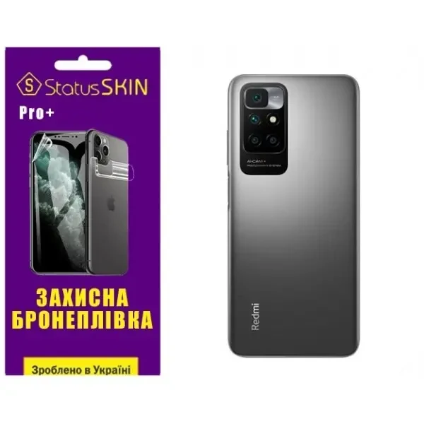 Поліуретанова плівка StatusSKIN Pro+ на корпус Xiaomi Redmi 10/Note 11 4G Матова