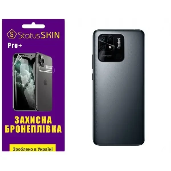 Поліуретанова плівка StatusSKIN Pro+ на корпус Xiaomi Redmi 10C/Poco C40 Матова