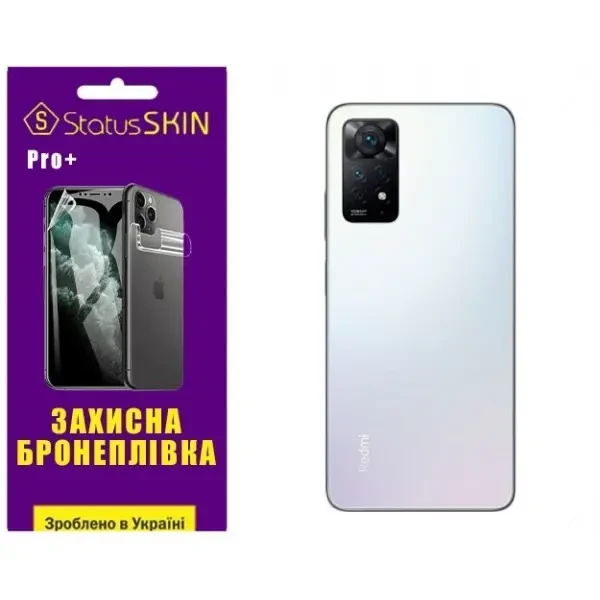 Поліуретанова плівка StatusSKIN Pro+ на корпус Xiaomi Redmi Note 11 Pro/11 Pro 5G/11E Pro/12 Pro 4G Глянцева