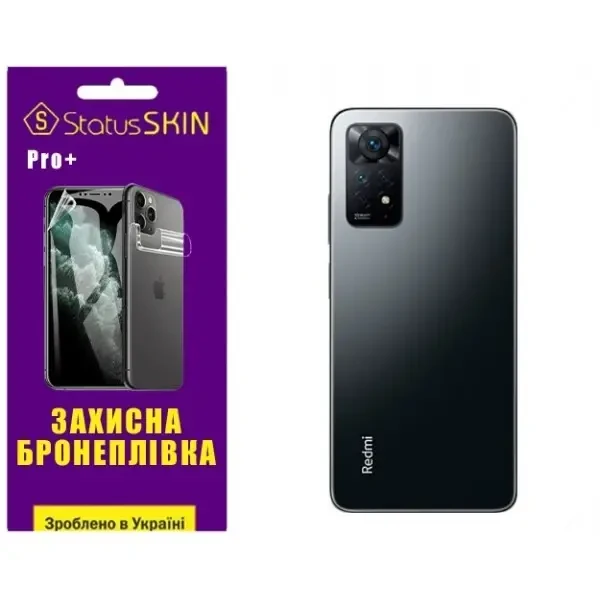 Поліуретанова плівка StatusSKIN Pro+ на корпус Xiaomi Redmi Note 11 Pro/11 Pro 5G/11E Pro/12 Pro 4G Матова