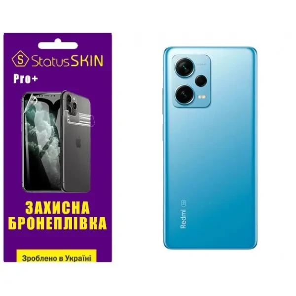 Поліуретанова плівка StatusSKIN Pro+ на корпус Xiaomi Redmi Note 12 Pro+ 5G Глянцева