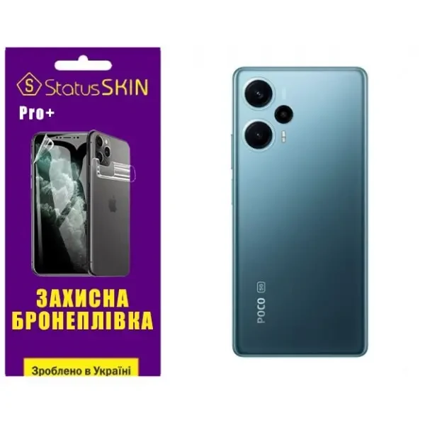 Pocophone Поліуретанова плівка StatusSKIN Pro+ на корпус Xiaomi Redmi Note 12 Turbo/Poco F5 5G Глянцева