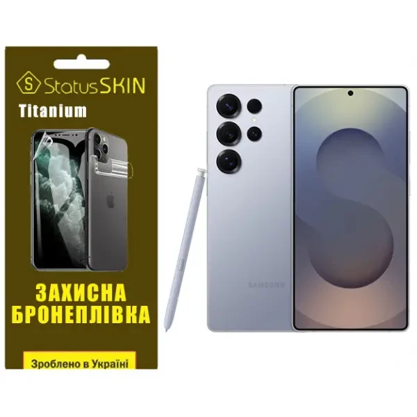 Поліуретанова плівка StatusSKIN Titanium для Samsung Galaxy S25 Ultra S938 Глянцева
