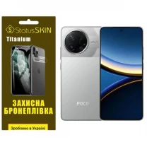 Поліуретанова плівка StatusSKIN Titanium для Xiaomi Poco F7 Pro Глянцева