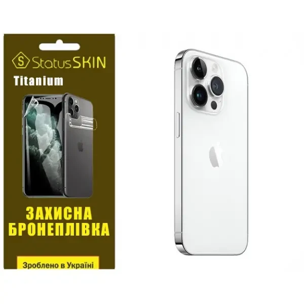 Apple Поліуретанова плівка StatusSKIN Titanium для корпуса iPhone 14 Pro Глянцева