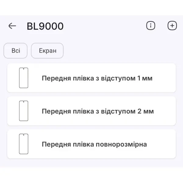Поліуретанова плівка StatusSKIN Titanium на екран Blackview BL9000 Pro Матова 2