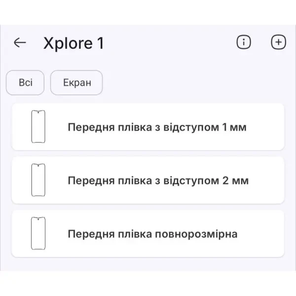 Поліуретанова плівка StatusSKIN Titanium на екран Blackview XPLORE 1 Pro Глянцева 2