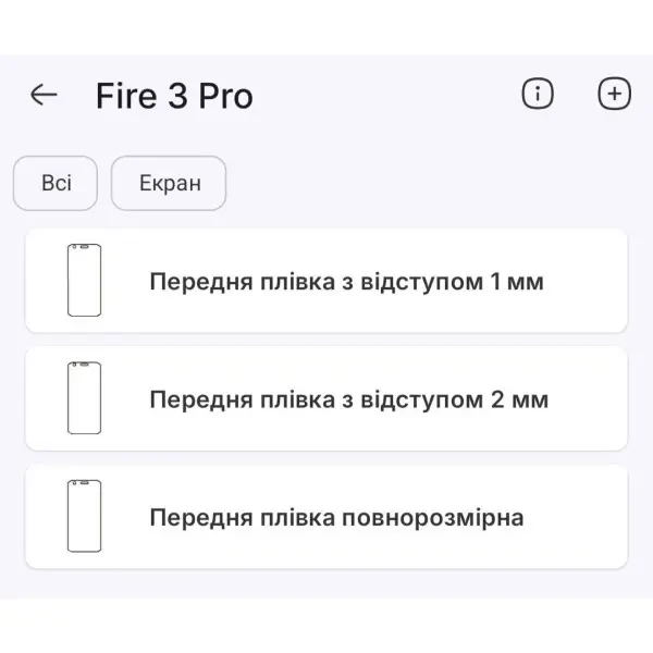 Поліуретанова плівка StatusSKIN Titanium на екран Doogee Fire 3 Ultra Матова 2