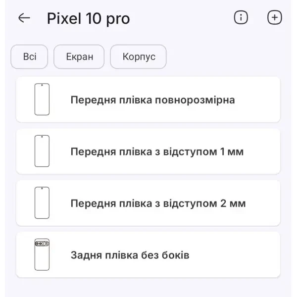 Поліуретанова плівка StatusSKIN Titanium на екран Google Pixel 10 Pro Глянцева 2