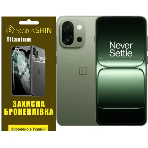Поліуретанова плівка StatusSKIN Titanium на екран OnePlus 13s Глянцевая