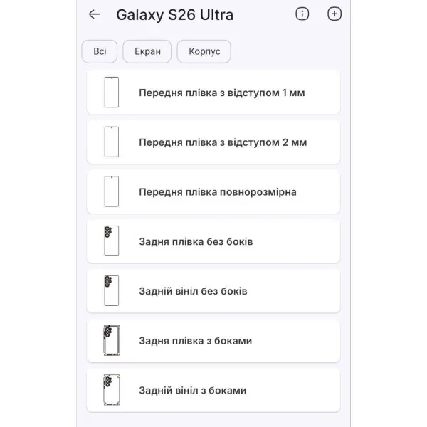 Поліуретанова плівка StatusSKIN Titanium на екран Samsung Galaxy S26 Ultra Глянцева 2