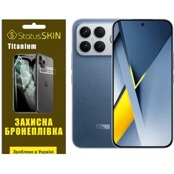 Поліуретанова плівка StatusSKIN Titanium на екран Xiaomi Poco F8 Pro Глянцева