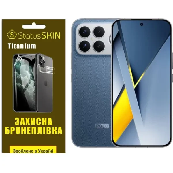 Поліуретанова плівка StatusSKIN Titanium на екран Xiaomi Poco F8 Ultra Матова